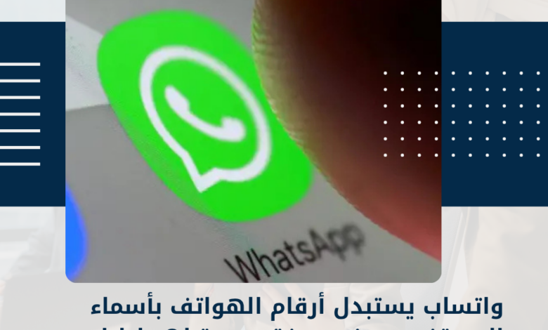 واتساب