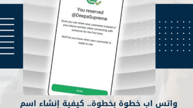 واتس اب