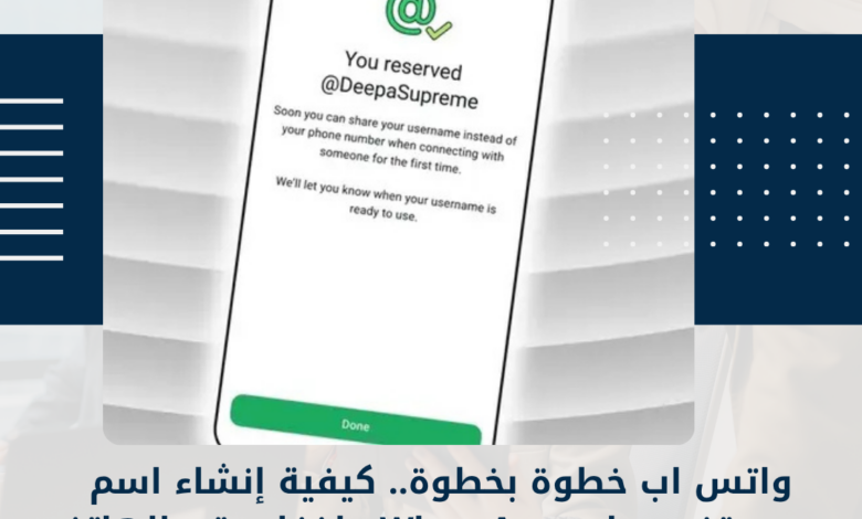 واتس اب