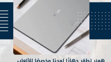 هونر