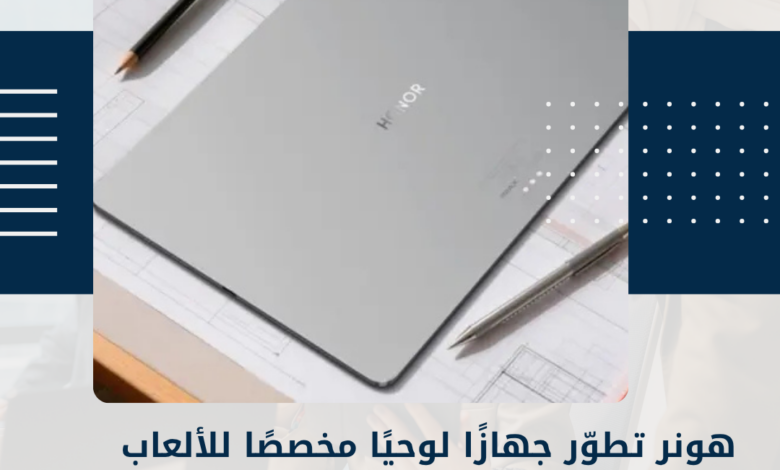 هونر