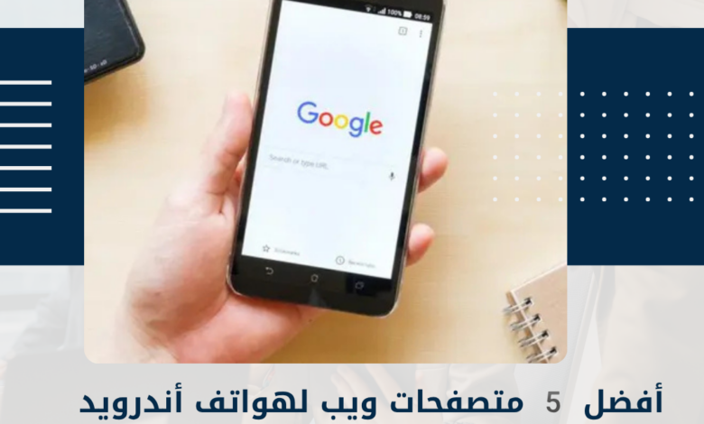 أندرويد