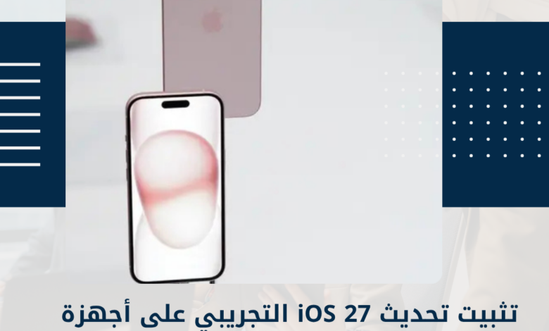 iOS 27