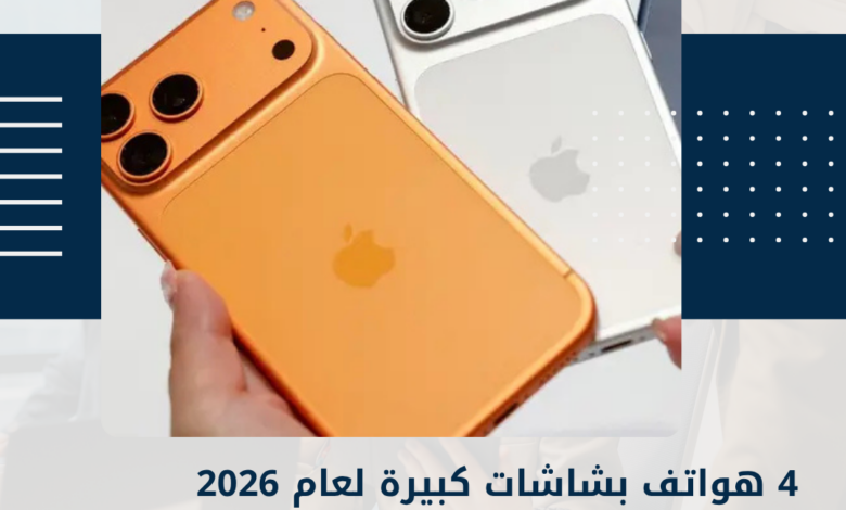 هواتف