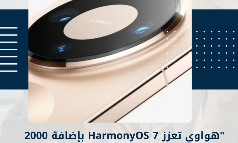 هواوي
