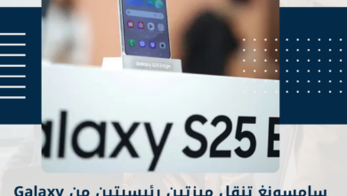 سامسونغ