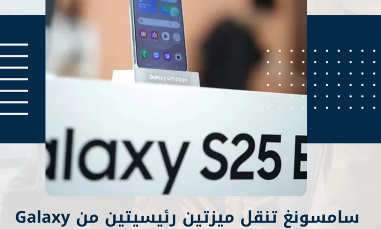 سامسونغ