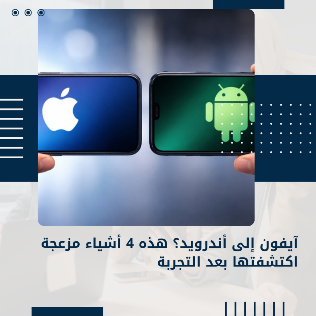 آيفون