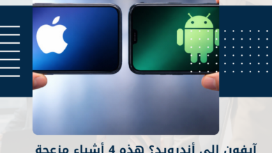 آيفون