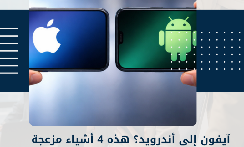 آيفون