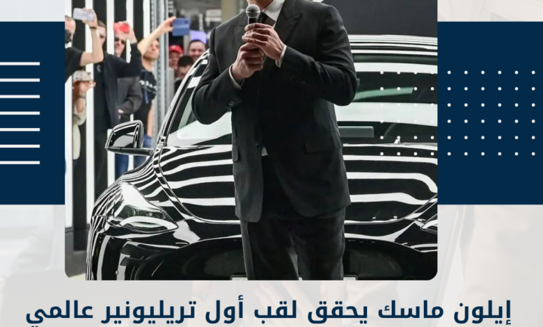 إيلون ماسك