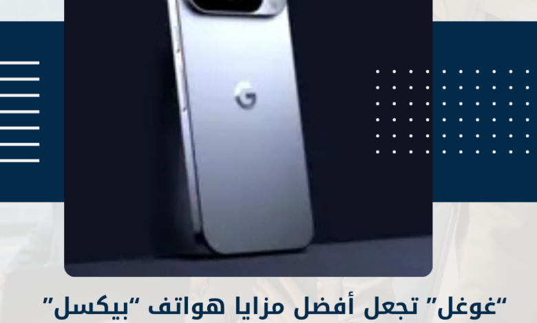 غوغل