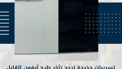 آيفون