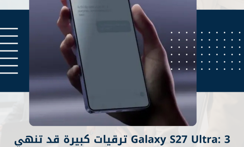 Galaxy S27 Ultra