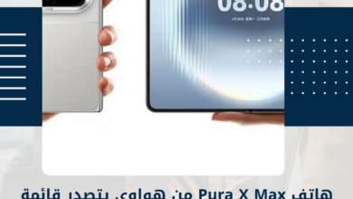 هواوي
