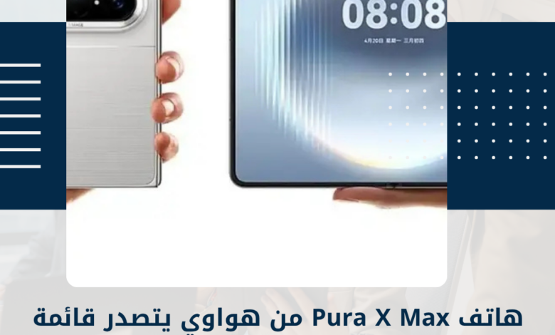 هواوي