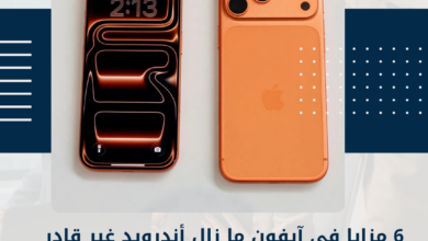 آيفون