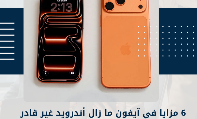 آيفون