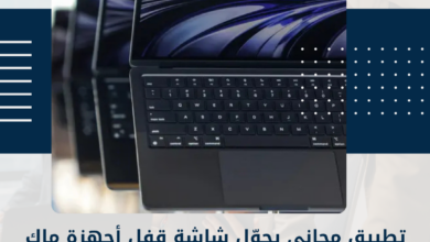 ماك