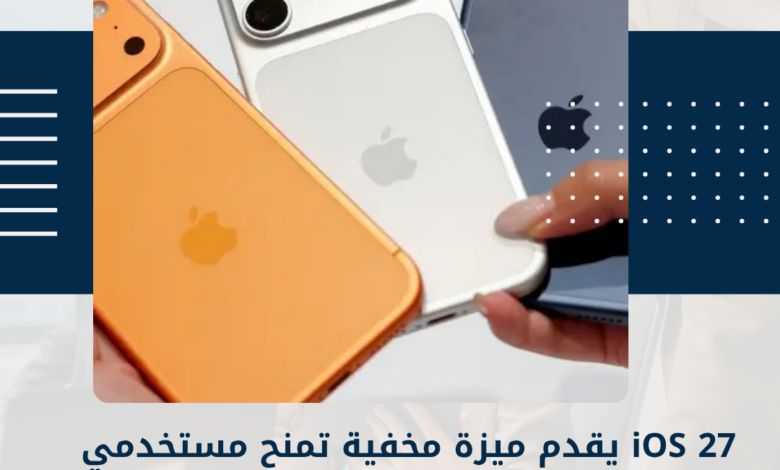 iOS 27