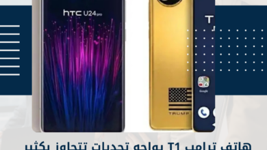 هاتف ترامب T1