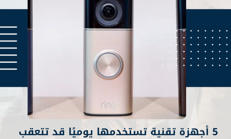 أجهزة