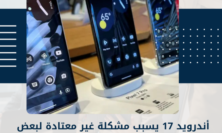 أندرويد 17