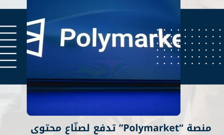 Polymarket