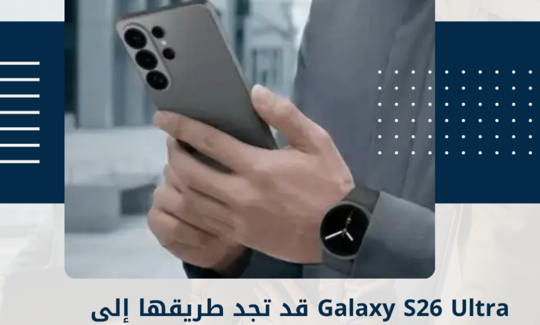 Galaxy S26 Ultra