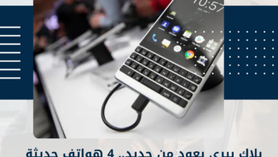 بلاك بيري
