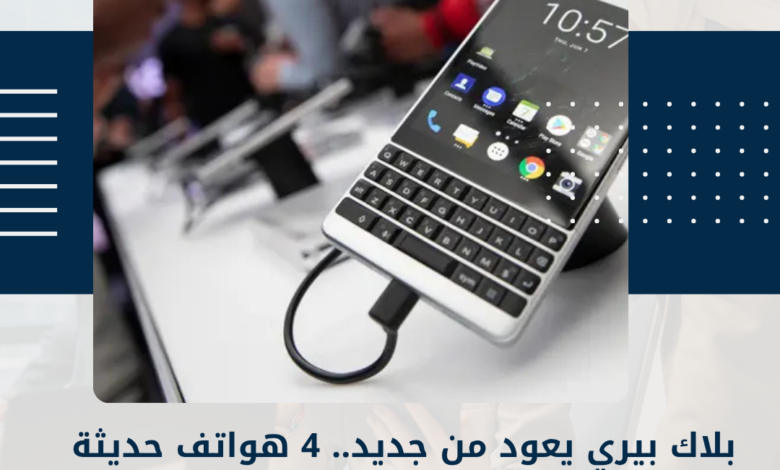 بلاك بيري