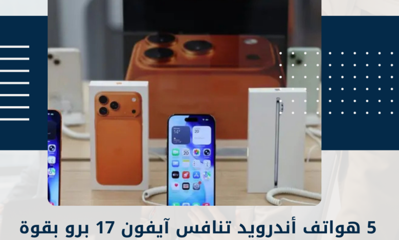 أندرويد