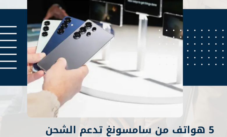 سامسونغ
