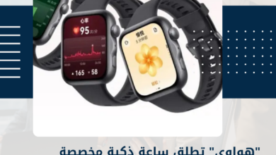 هواوي