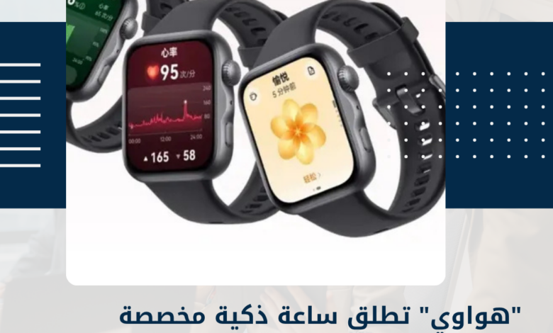 هواوي