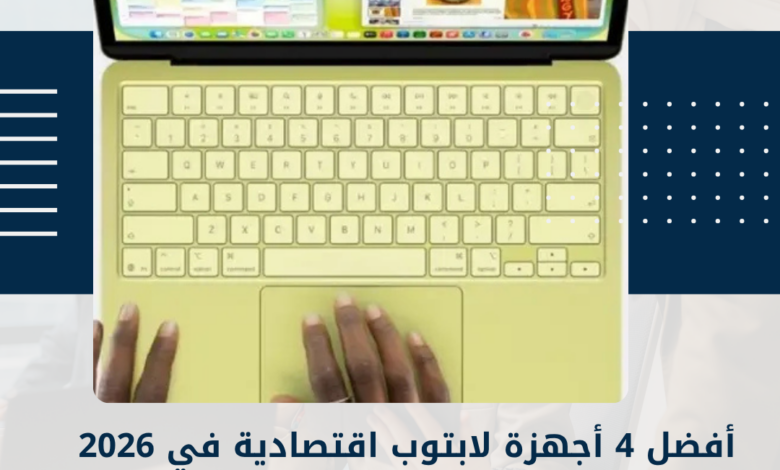 أجهزة لابتوب