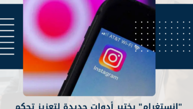 إنستغرام