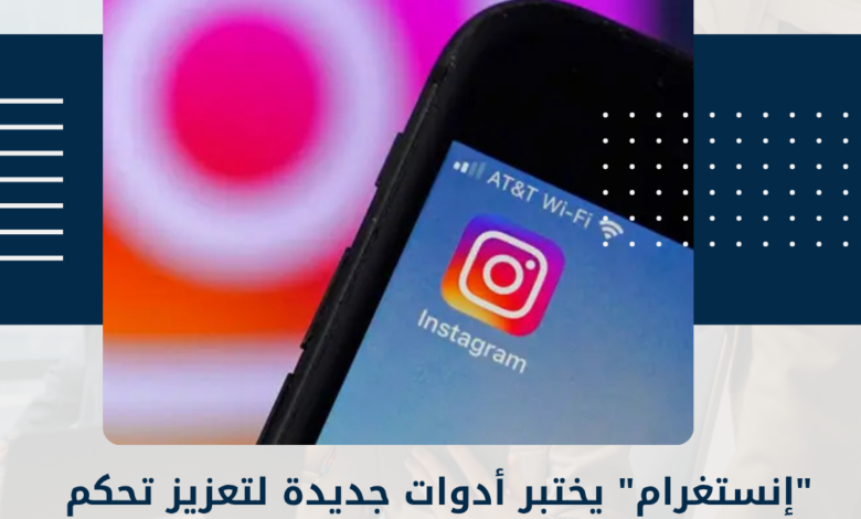 إنستغرام