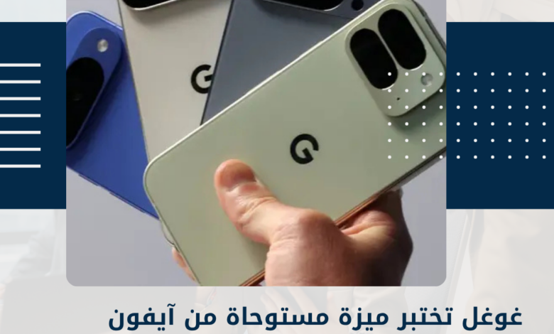غوغل