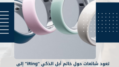 خاتم أبل