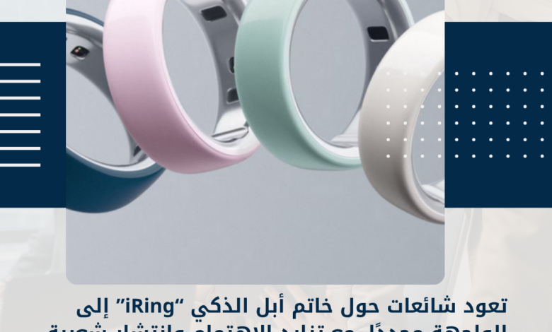 خاتم أبل