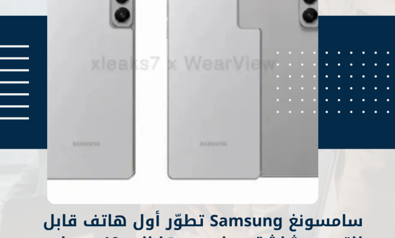 سامسونغ Samsung