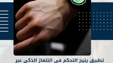 تطبيق