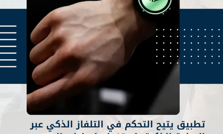تطبيق