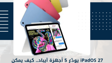 iPadOS 27