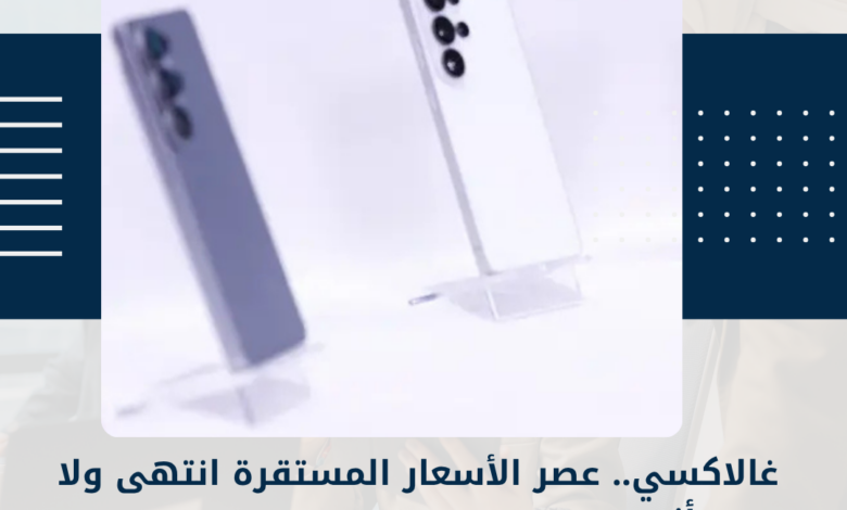 غالاكسي
