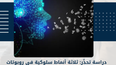 الذكاء الاصطناعي