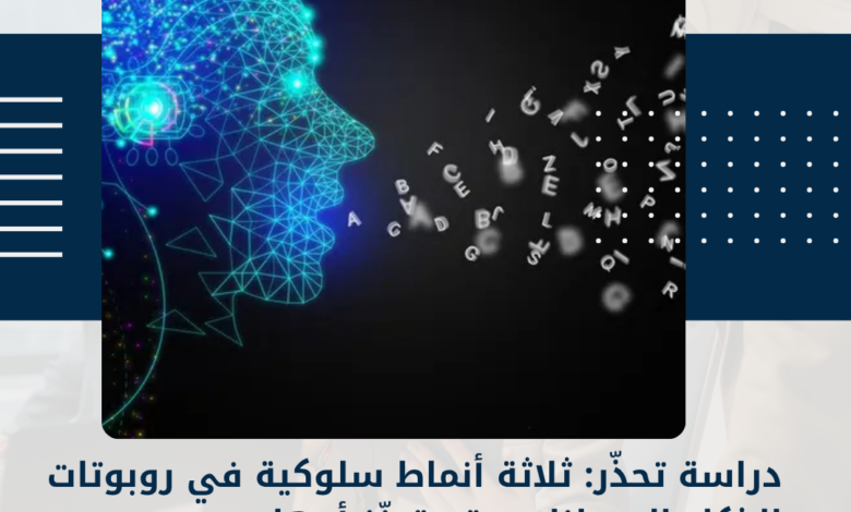 الذكاء الاصطناعي