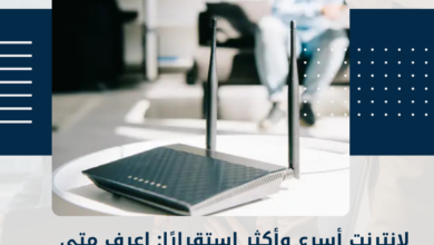إنترنت