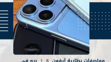 آيفون 18 برو